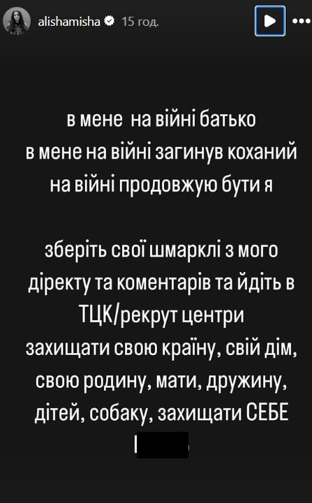 "Соберите свои сопли": Алина Михайлова жестко прокомментировала "облавы" ТЦК на концертах