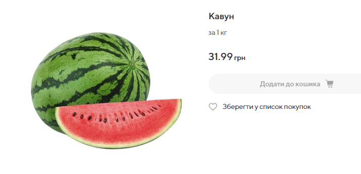 Цены на арбузы и дыни в Украине изменились: сколько сейчас стоит продукция