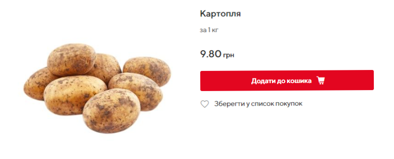 В Украине дешевеет картофель: какая сейчас цена