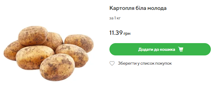 В Украине дешевеет картофель: какая сейчас цена