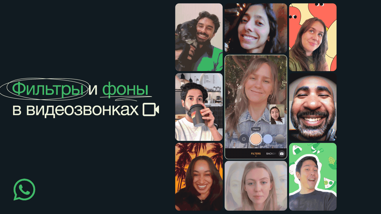 WhatsApp ожидает важное обновление: что известно