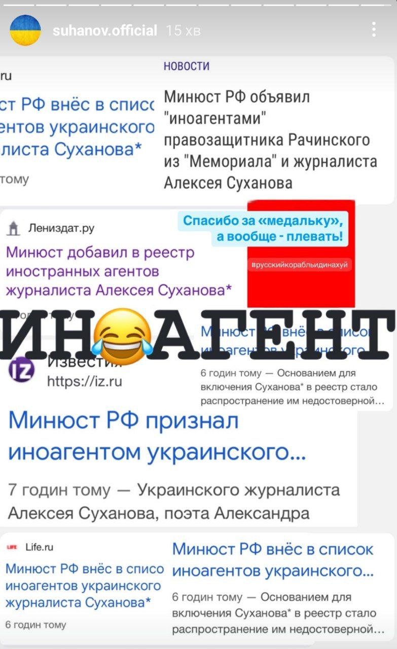 Олексія Суханова охрестили "іноагентом" в РФ: його реакція розриває мережу