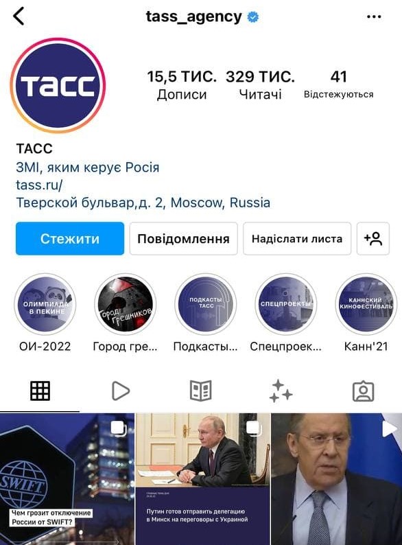 Instagram начал "метить" аккаунты пропутинских СМИ