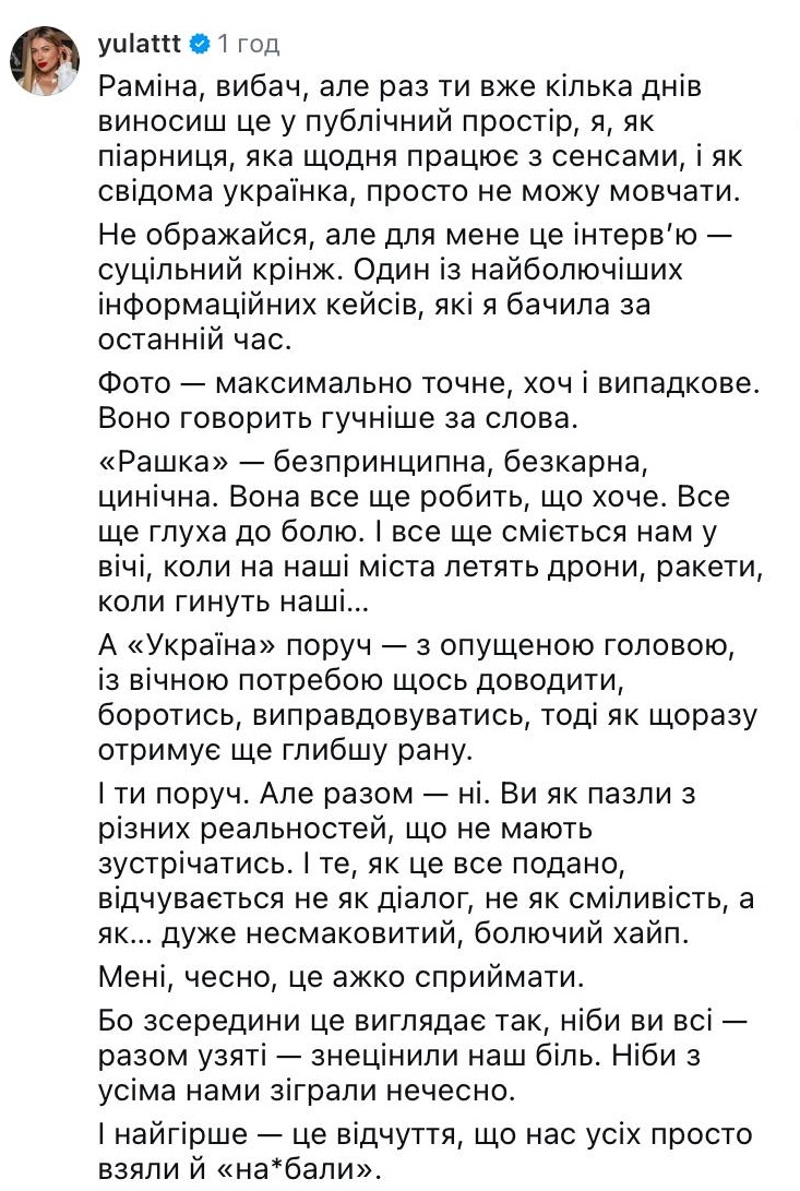 "Обесценили нашу боль". Жена Анатолича осудила интервью Рамины с Алхим: мнения юзеров разделились
