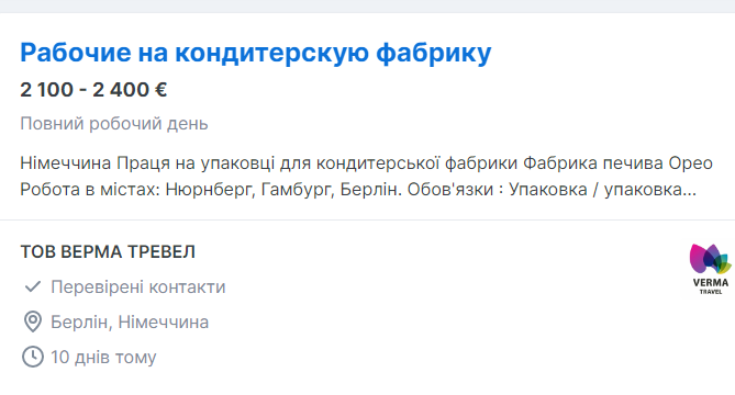 Работа в Германии без знания языка: какие вакансии и з/п предлагают украинским беженцам