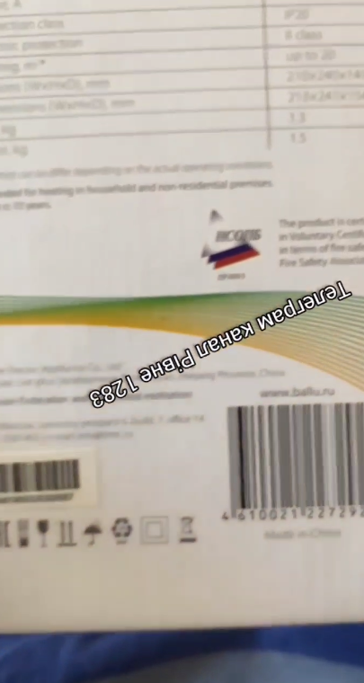 В Ровно мужчина вернул обогреватель, на котором написано "№1 в России": что сказали в магазине