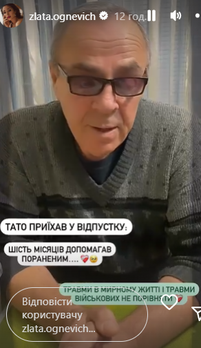 "К этому не привыкнешь": отец Златы Огневич рассказал, как оперирует раненых военных на фронте