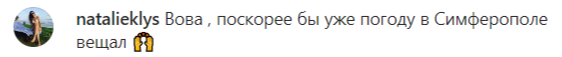Владимир Остапчук вместе с новой девушкой посетил освобожденный Херсон, чем удивил фанатов
