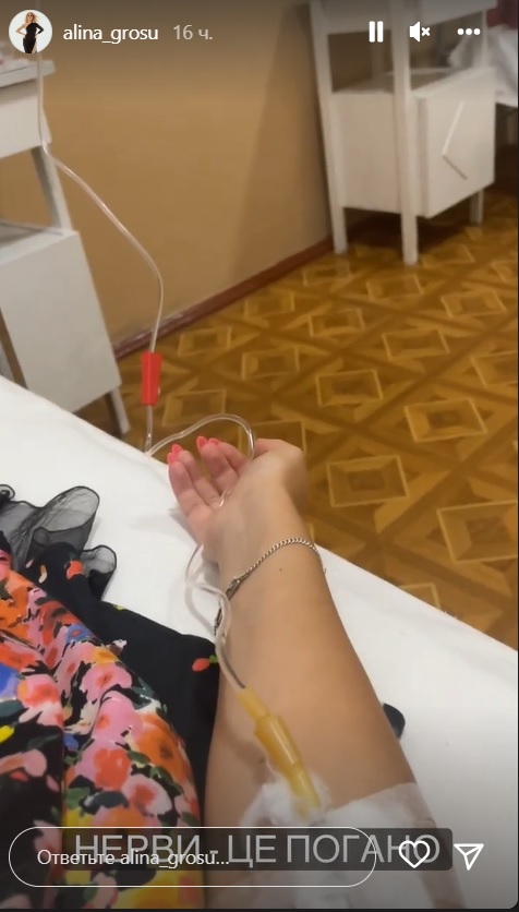 Аліна Гросу потрапила до лікарні під крапельницю: що сталося зі співачкою