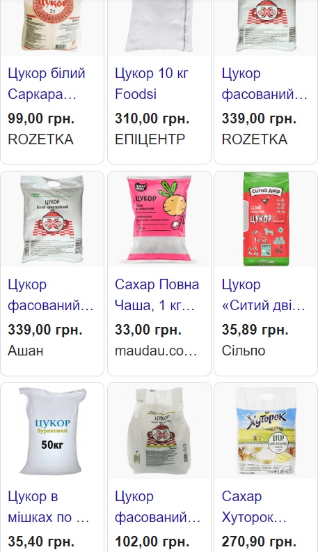 В Украине существенно изменились цены на сахар: сколько он сейчас стоит