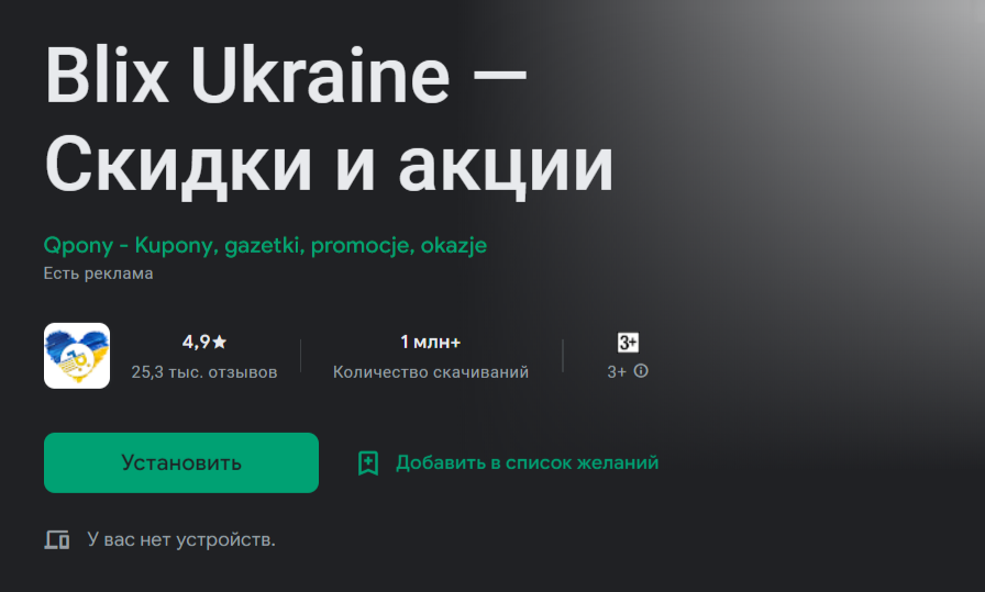 Лучшие приложения для покупок онлайн, которые помогут экономить деньги: список