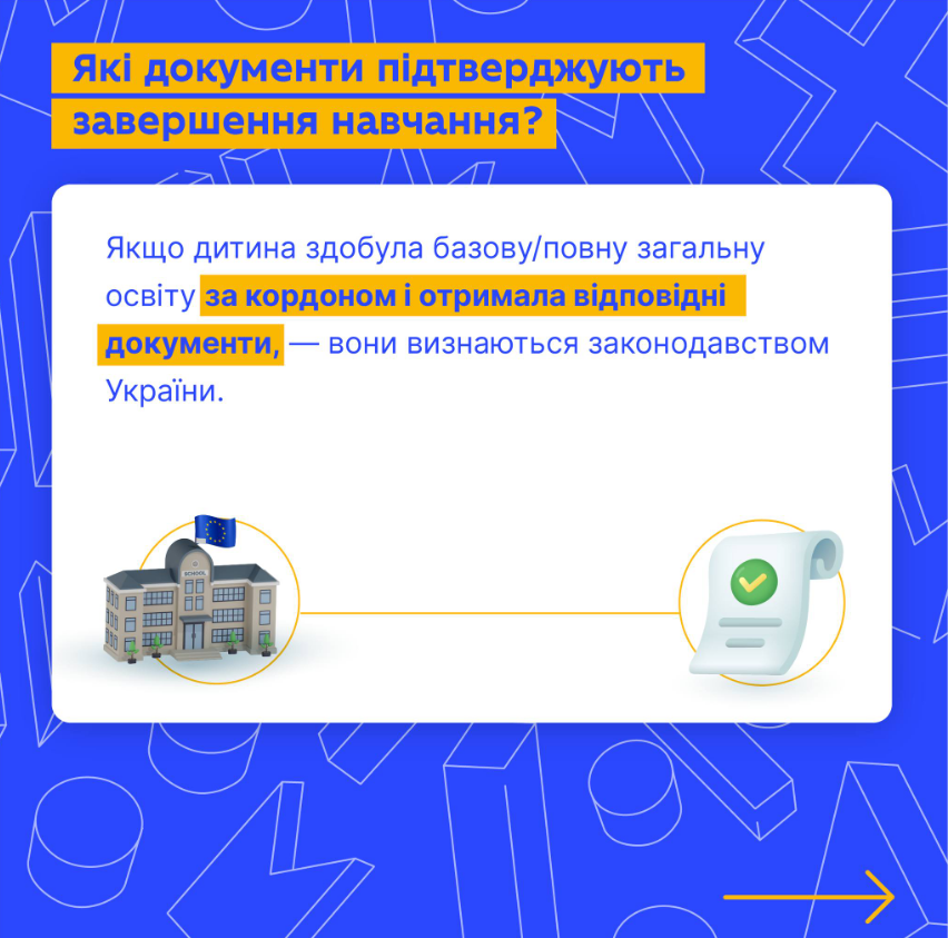 В МОН сделали важное заявление для украинских детей за границей: что и кому нужно знать