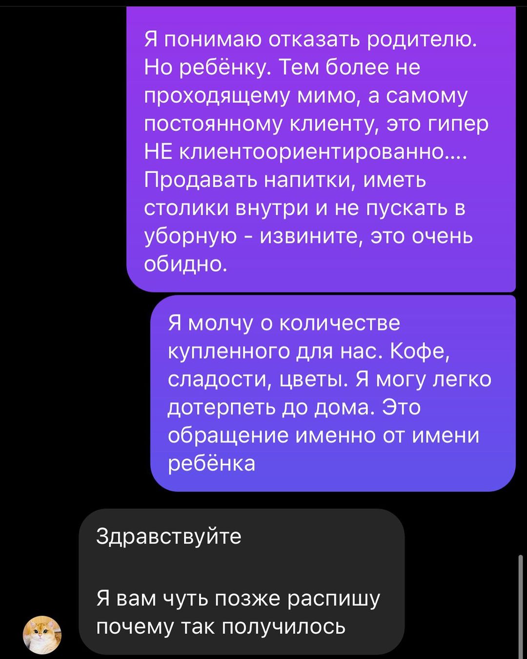 Київське кафе потрапило в скандал через туалет: не пустили до вбиральні трирічну дитину