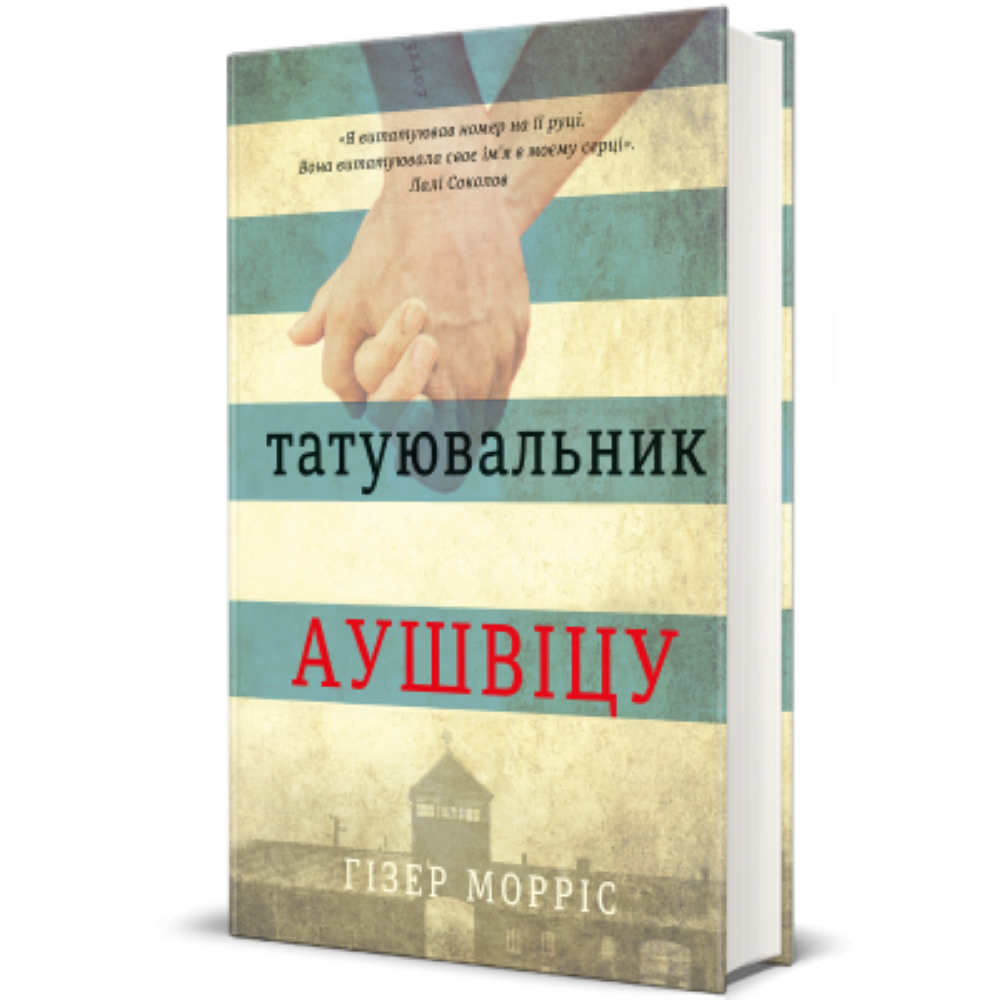 Фільми за книгами: 6 кращих екранізацій, які ви мусите подивитися прямо зараз