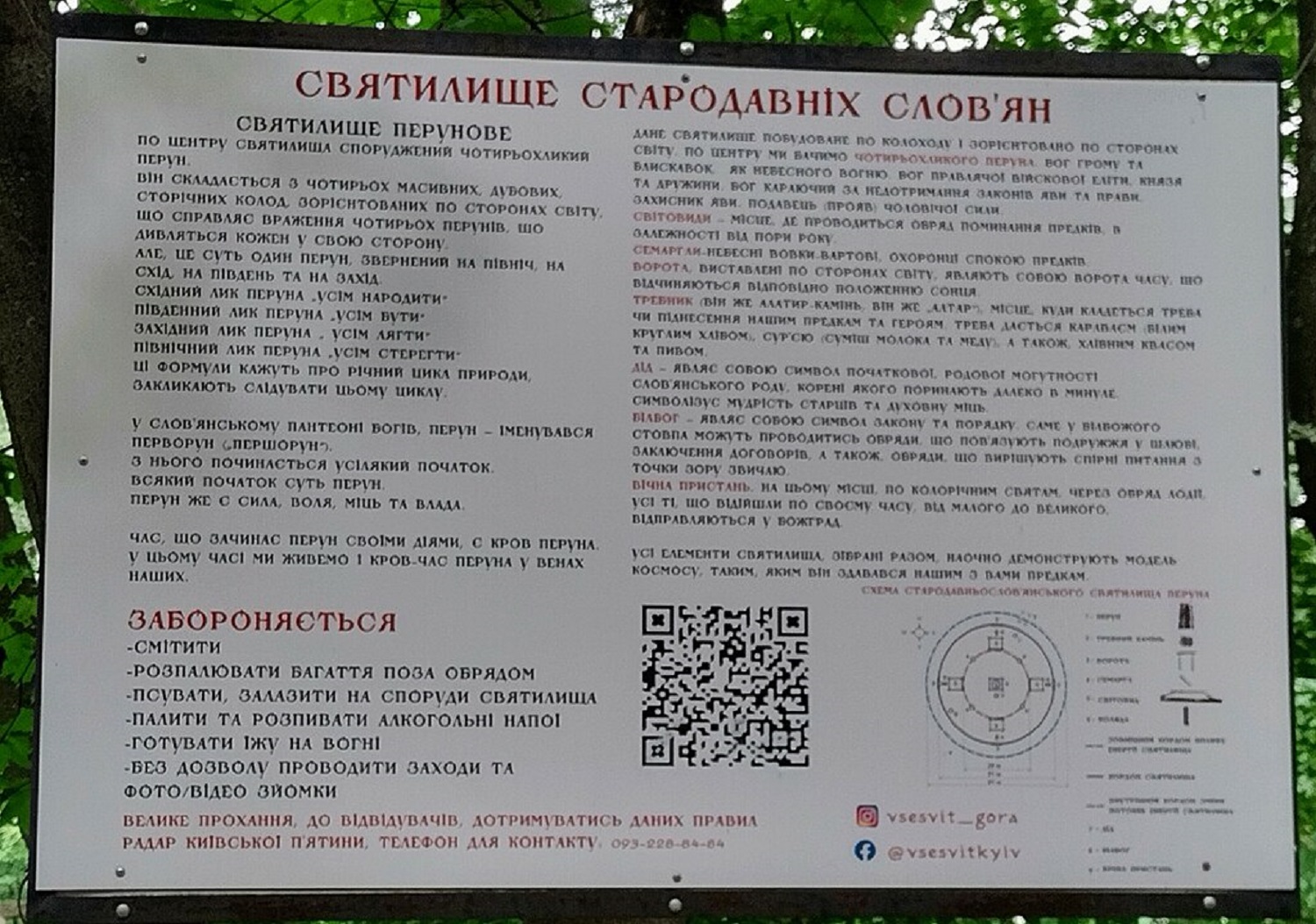 Лиса гора у Києві: чи справді тут буває нечиста сила?