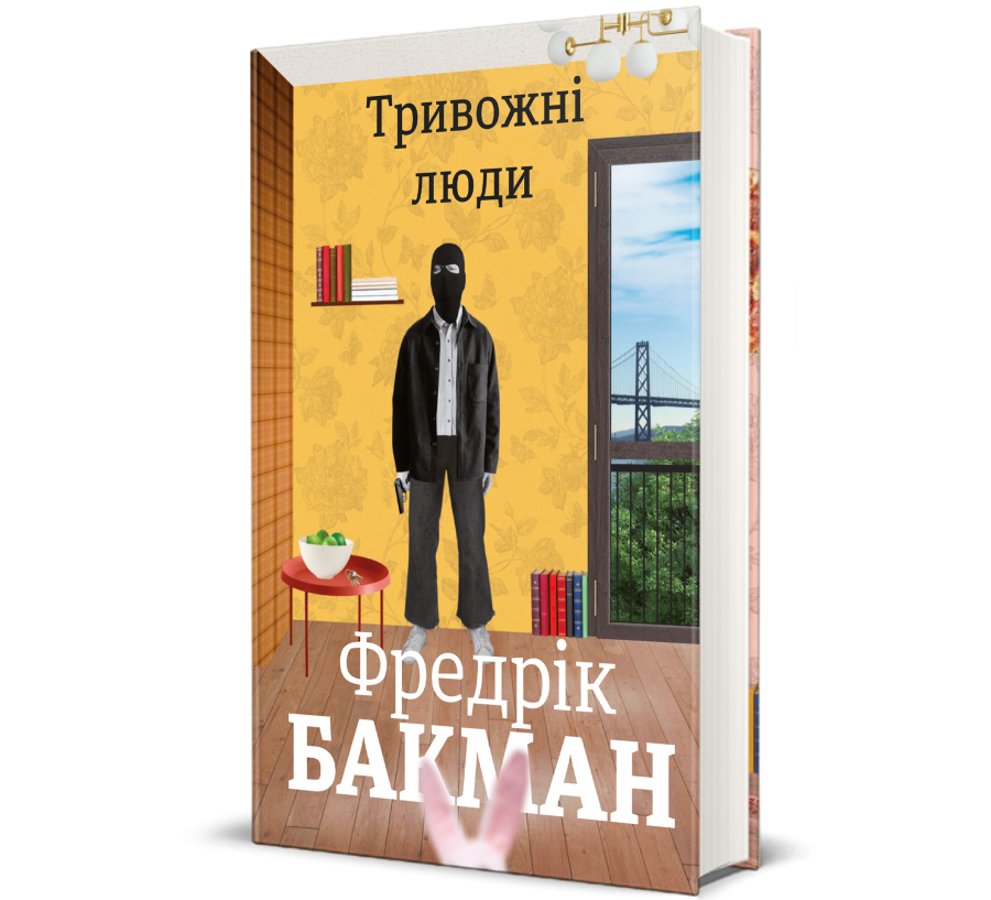Фільми за книгами: 6 кращих екранізацій, які ви мусите подивитися прямо зараз