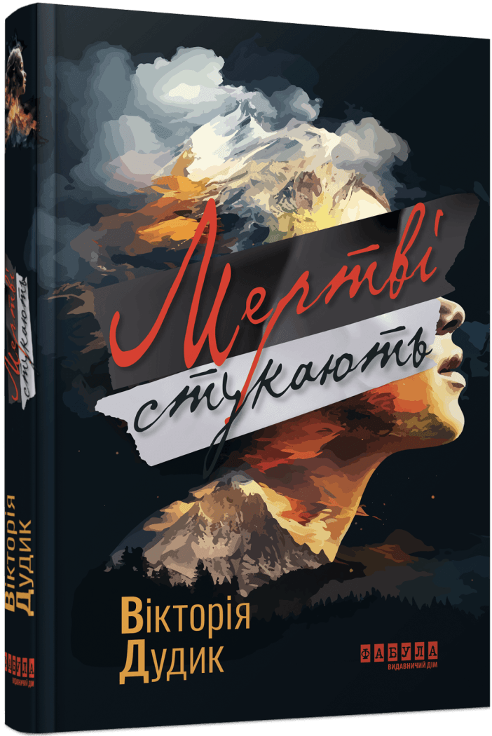 Что почитать этой весной: подборка книг украинских авторов, которые не отпускают до последней страницы