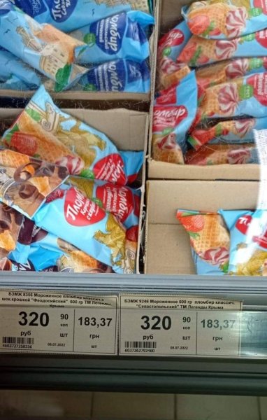 Ціни в супермаркетах Мелітополя: прокладки по 200 гривень, а морозиво по 180 (фото)