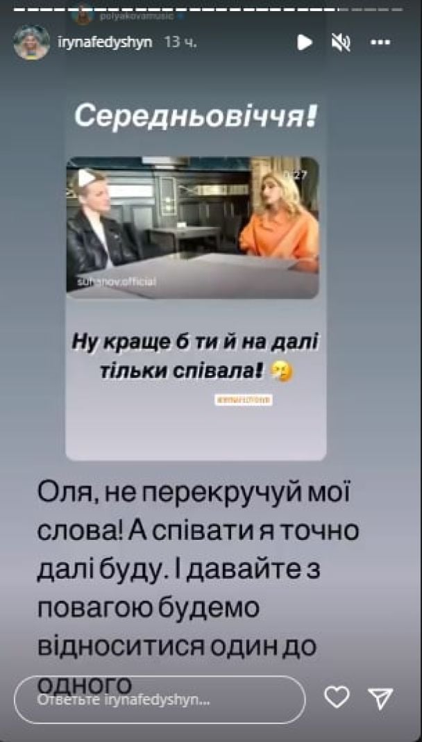 Полякова, ЛГБТ и фейковая беременность: как Ирина Федишин "прогремела" в сети