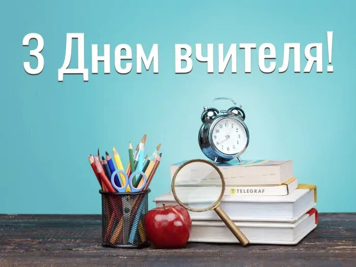 День учителя 2023: лучшие поздравления для педагогов в стихах, прозе и СМС