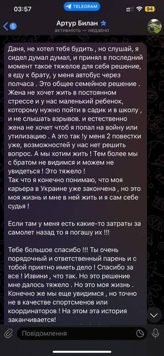 Український спортсмен втік зі змагань збірної за кордоном через страх отримати повістку (фото)