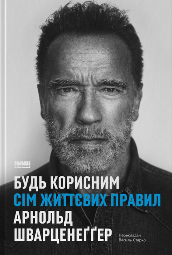 5 книг-биографий, которые вдохновят вас на свершения