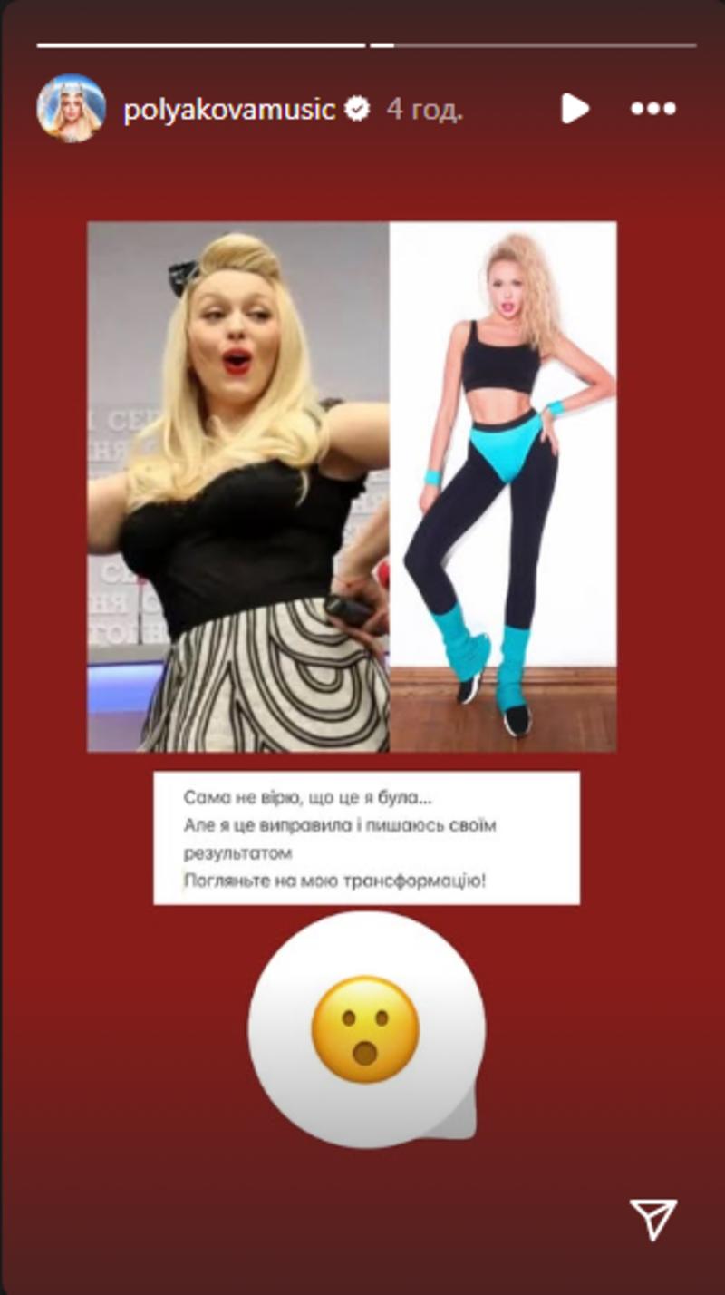 "Сама не вірю, що це була я". Полякова показала, як виглядала у своїй найбільшій вазі