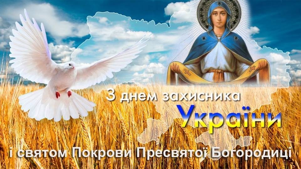 Покрова 2023: хорошие поздравления в прозе и картинках с большим праздником