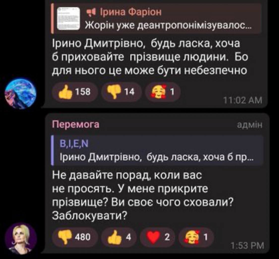 Лубінець зробив нову заяву про Фаріон, яка "здала" проукраїнського студента ФСБ