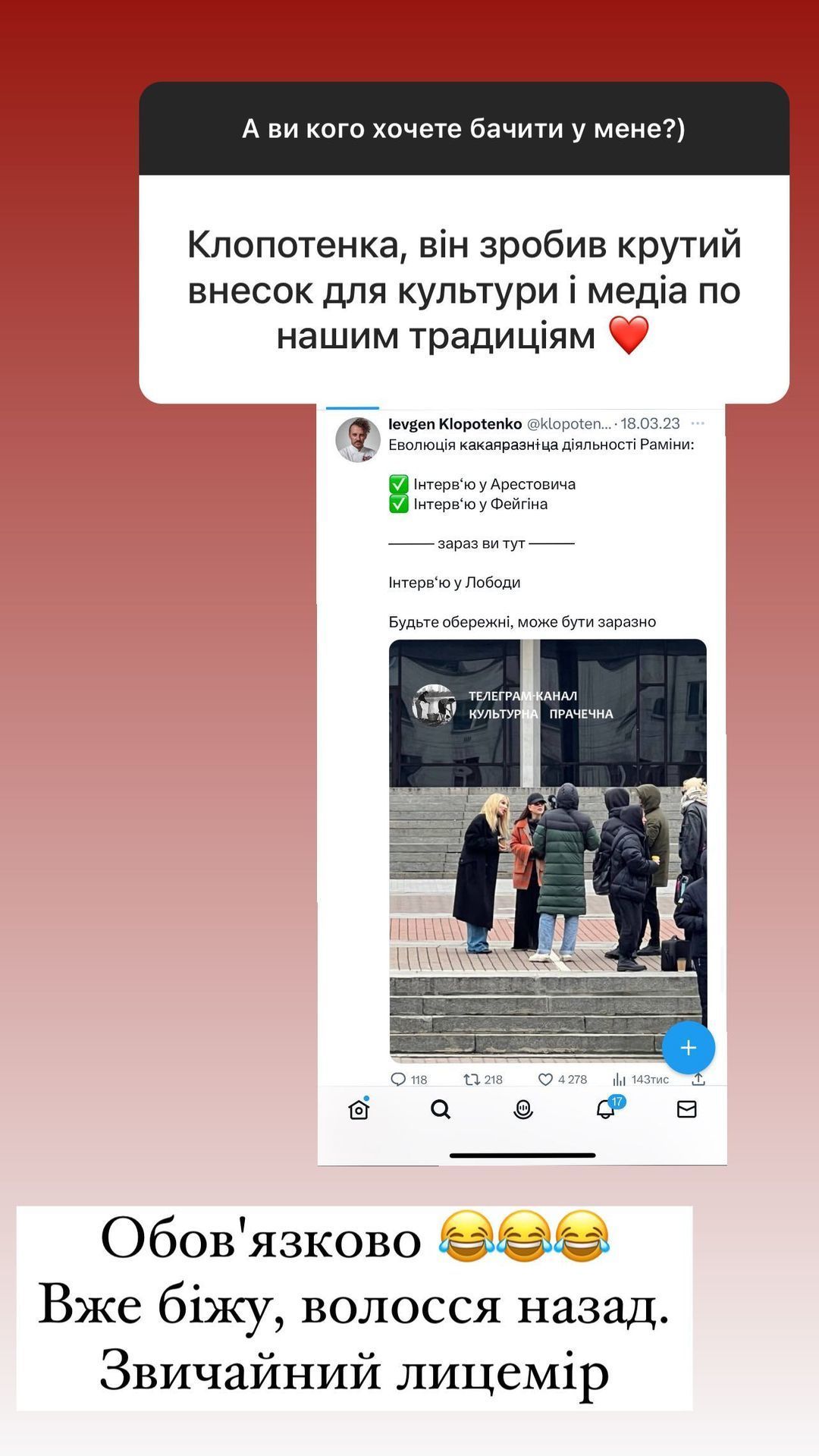 "Ее буллили в детстве". Евгений Клопотенко прокомментировал ссору с Раминой Эсхакзай
