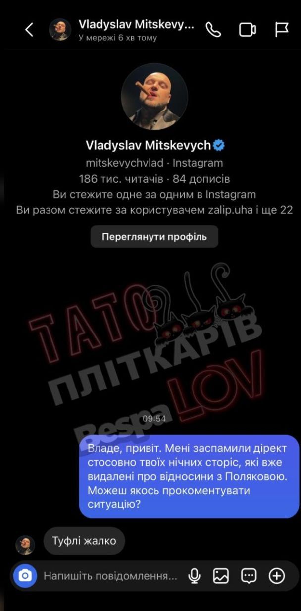 Блогер показал "доказательства" романа Поляковой со звездой "МастерШеф" (фото)