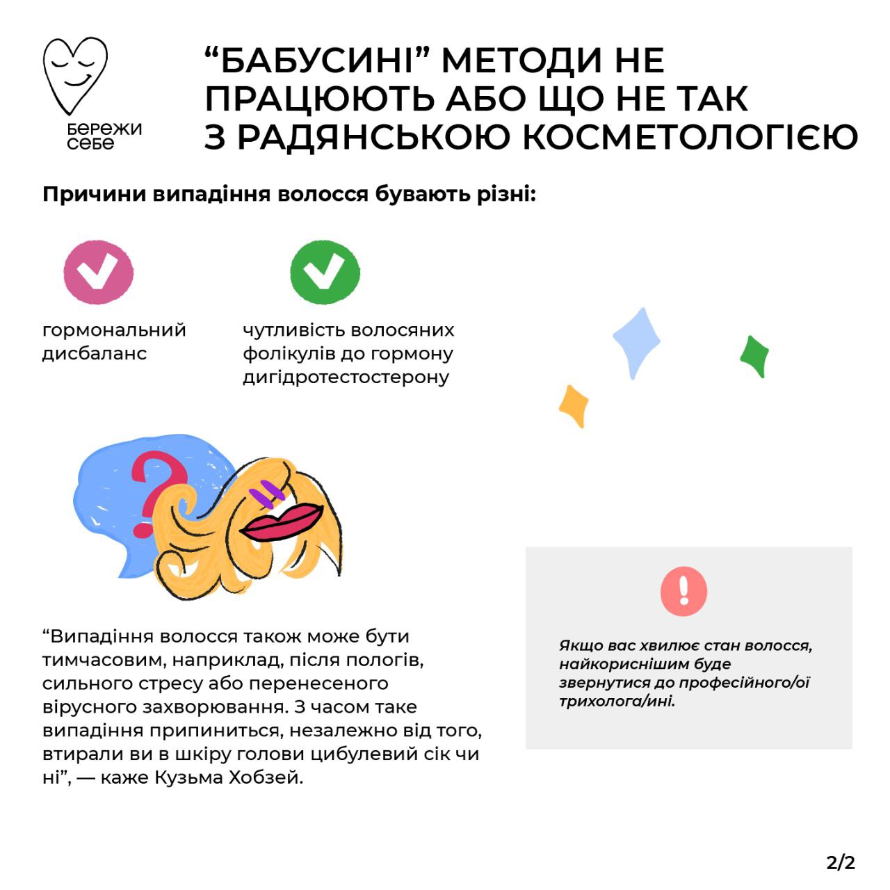 Які "бабусині методи" догляду за волоссям не працюють: вони можуть сильно нашкодити