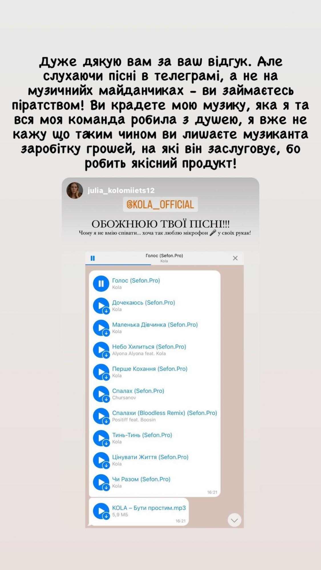Українська співачка гнівно звернулася до прихильниці: "Ви крадете мою музику"
