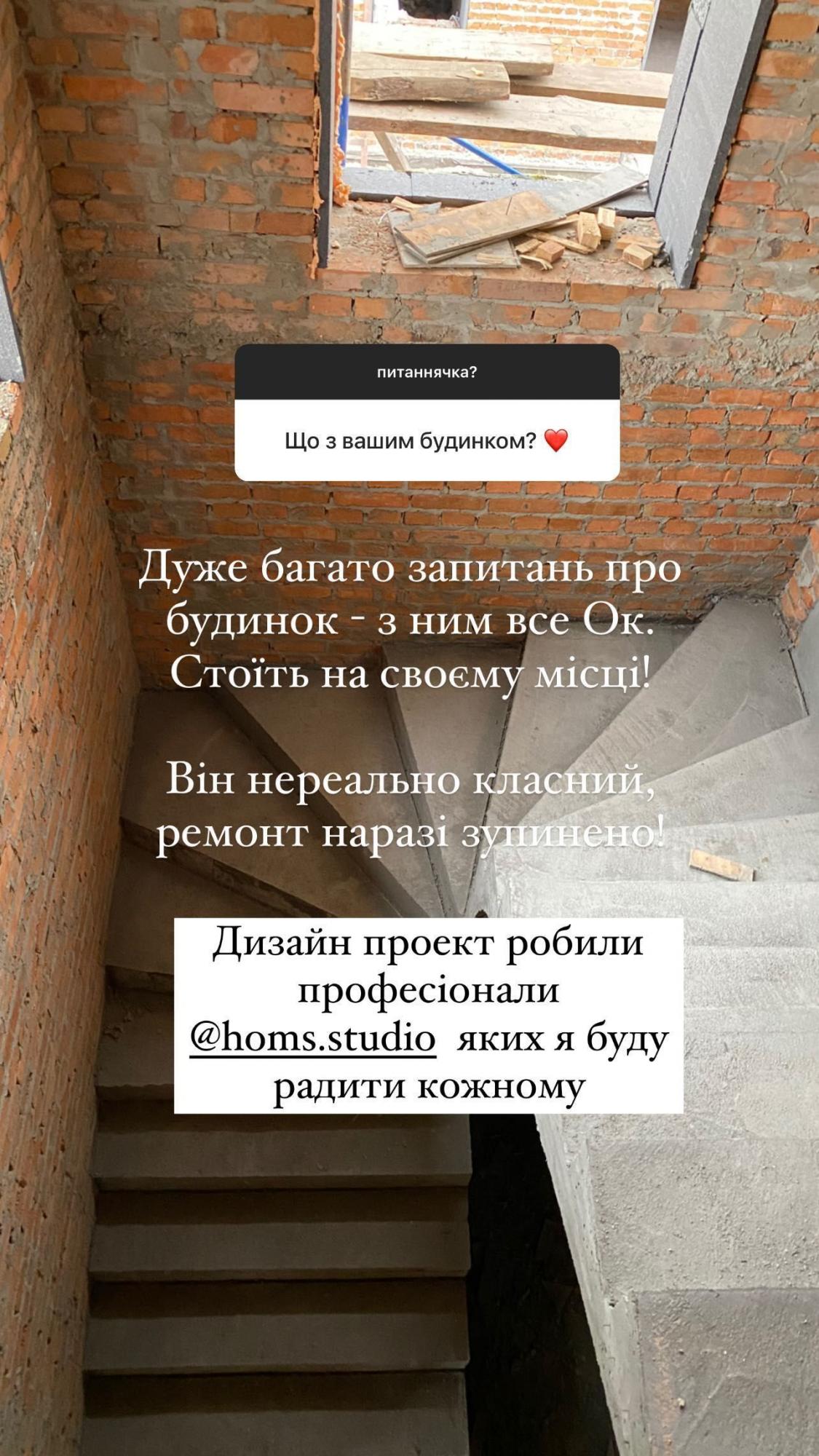 "Нереально классный": жена Остапчука ответила, что с домом, который они строили с шоуменом
