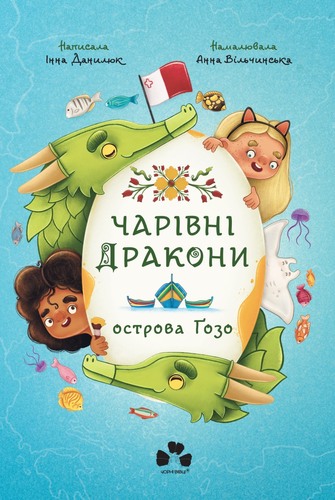 11 книг для детей, которые развивают гуманное отношение к животным