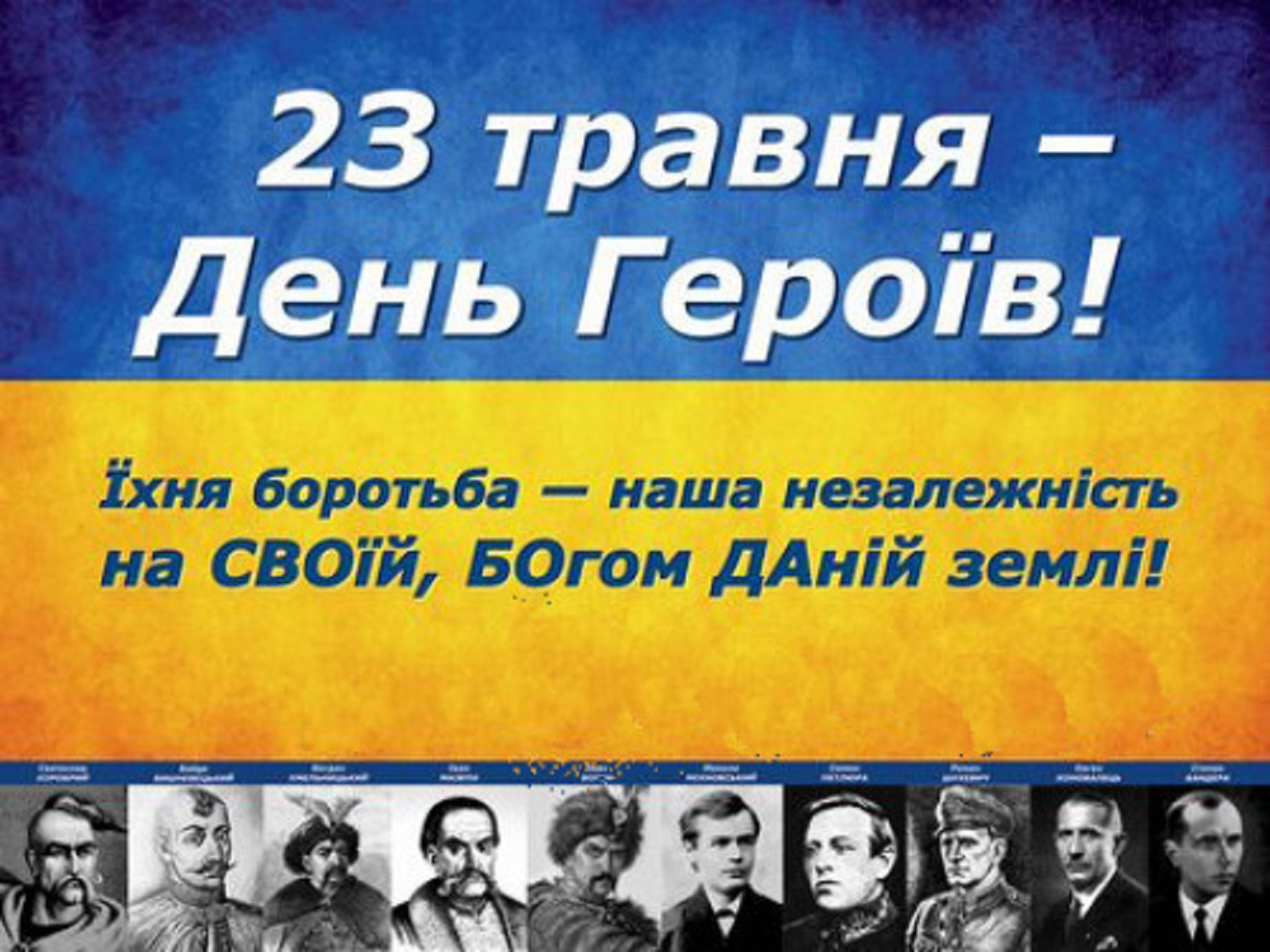 День героев 2025: красивые поздравления с праздником в открытках, стихах и своими словами