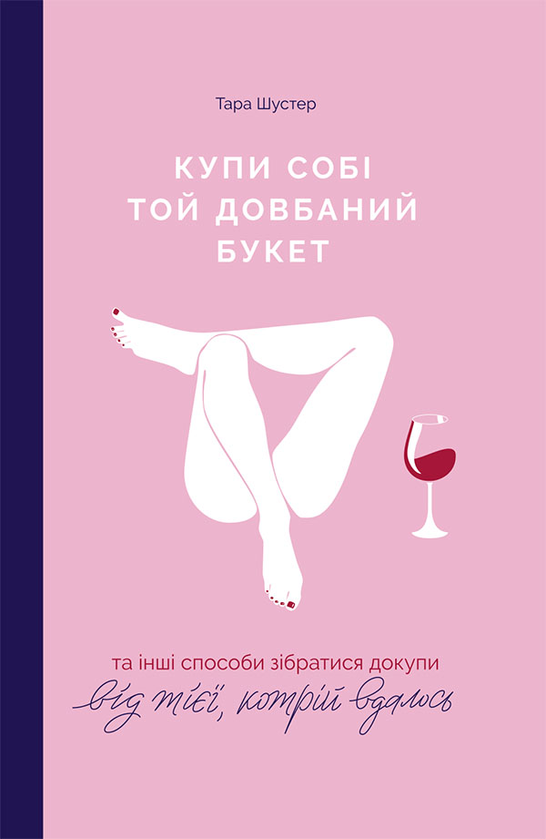 Путівник до кращої версії себе: 7 топових книг для саморозвитку та досягнення цілей