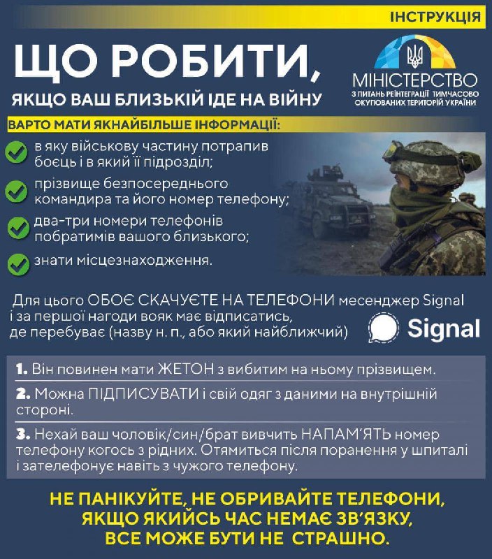 Мобілізація в Україні: що потрібно знати рідним захисників нашої країни