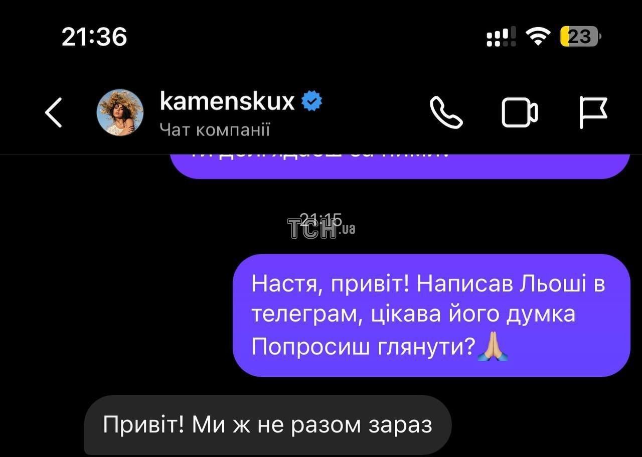 "Ми ж не разом". Каменських висловилася про стосунки з Потапом уперше після чуток про розлучення