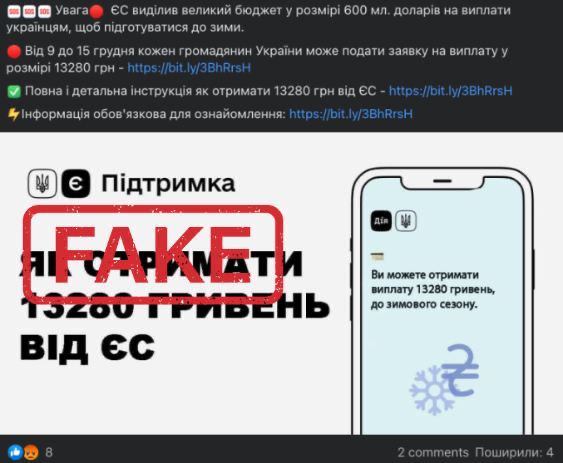 Осторожно, мошенники! Украинцев предупредили о новой афере с выплатами