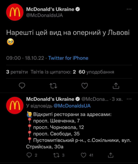 У Львові McDonald's відновив роботу чотирьох закладів : адреси ресторанів