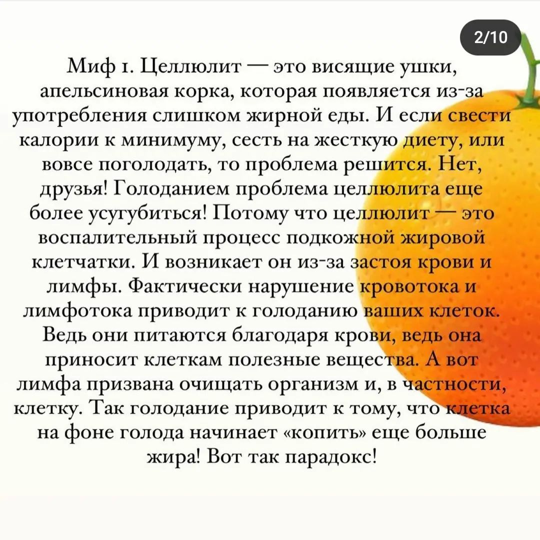 Почему появляется целлюлит и как с ним бороться: мифы, в которые пора перестать верить