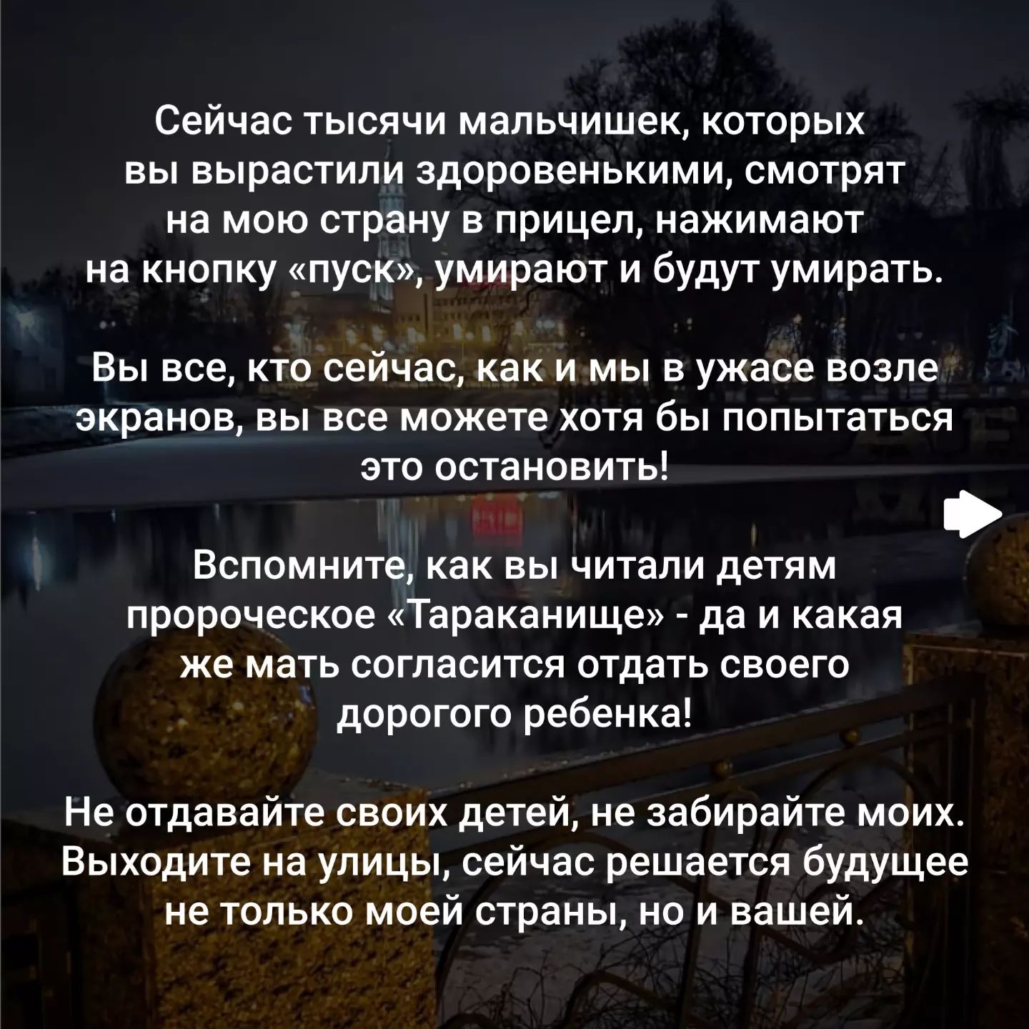 "Не молчите!" Настя Каменских, Дорн и другие звезды обратились к россиянам