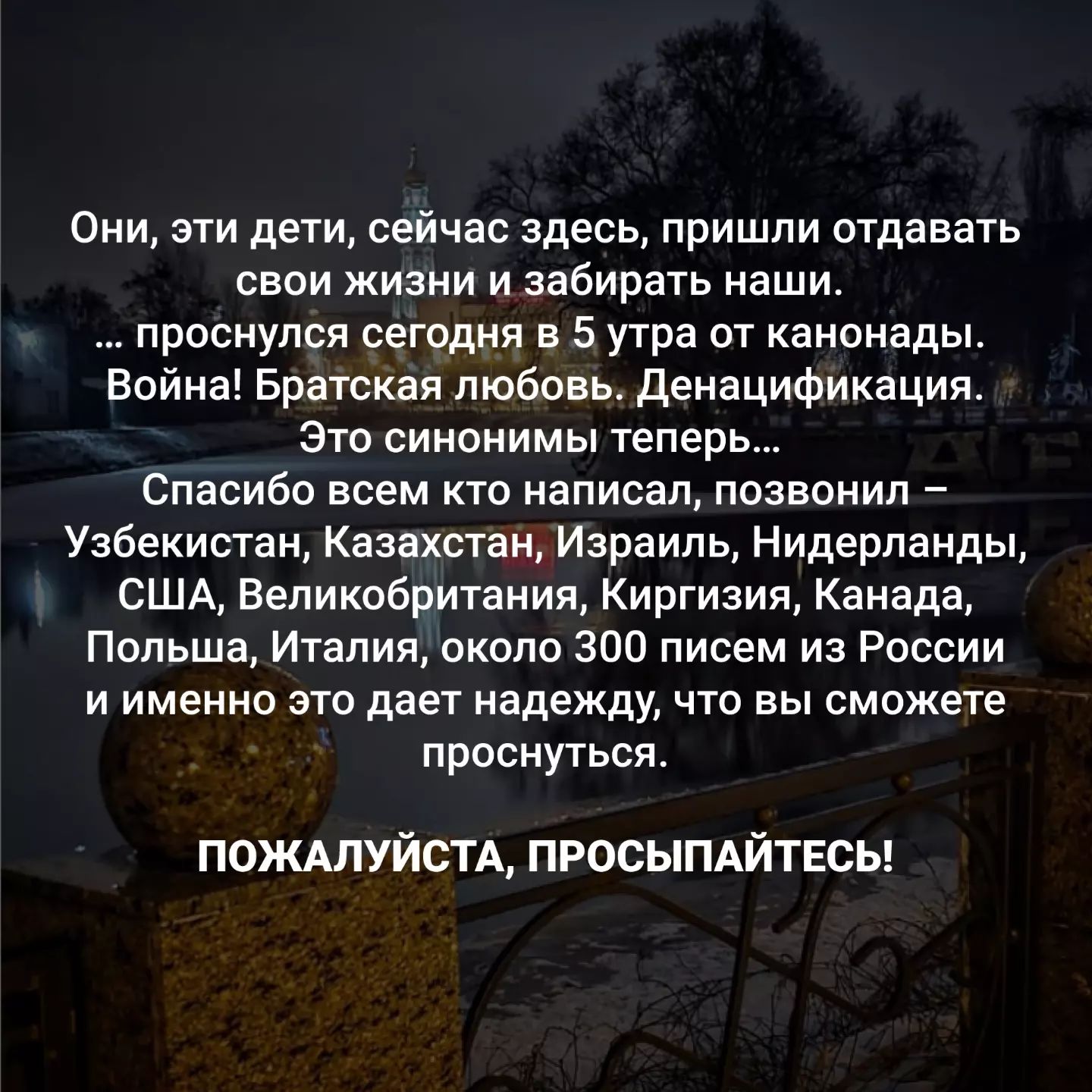 "Не молчите!" Настя Каменских, Дорн и другие звезды обратились к россиянам