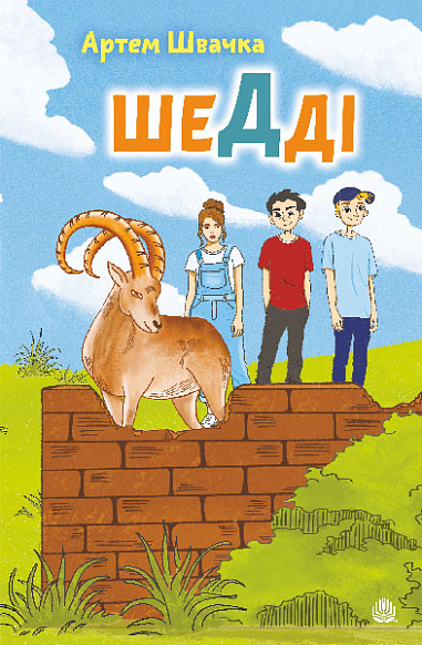 11 книг для детей, которые развивают гуманное отношение к животным