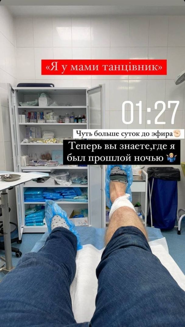 Учасник шоу" Танці з зірками" Артур Логай серйозно травмував ногу та потрапив до лікарні (фото)