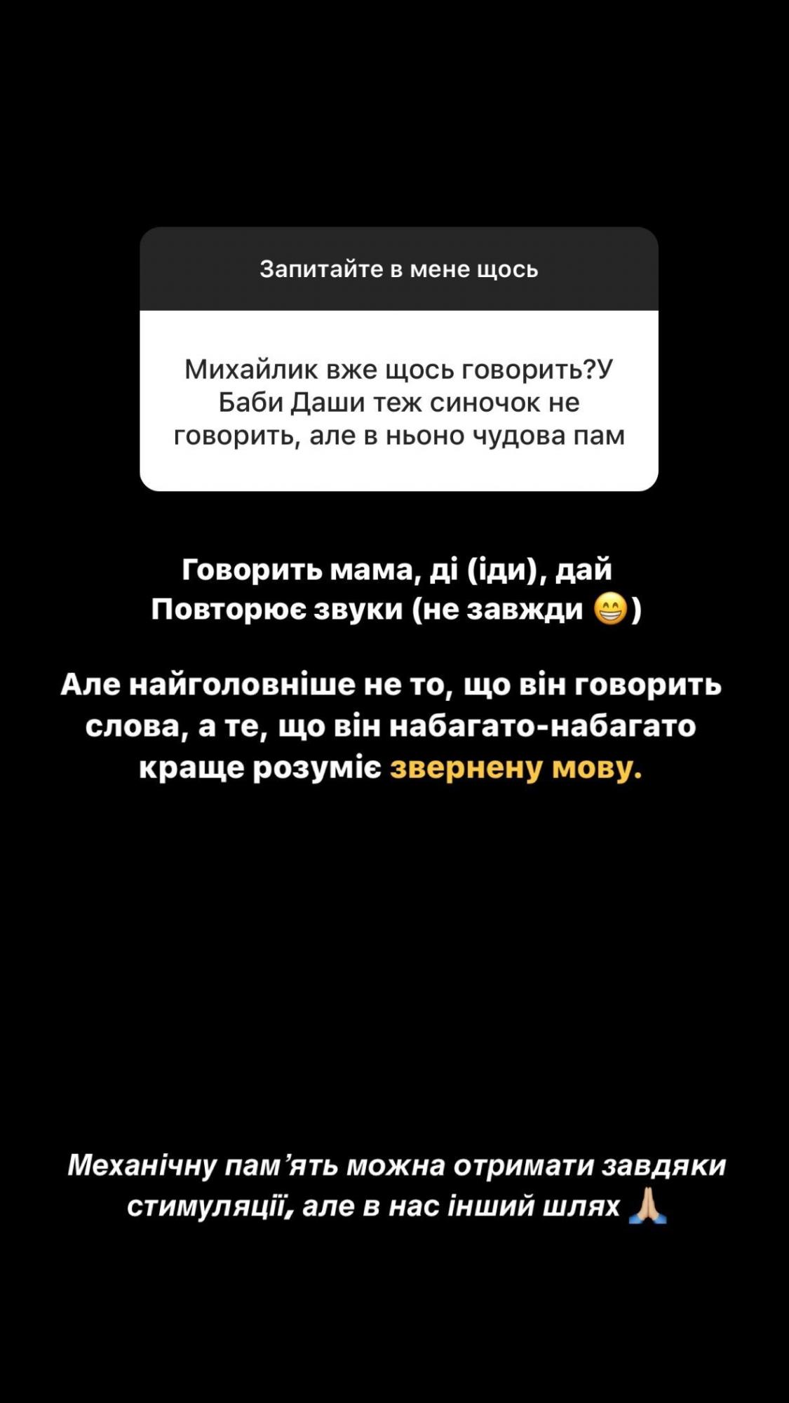 Дружина Павліка розповіла про особливості розвитку їхнього маленького сина: "Стався відкат"