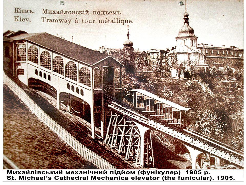 Как выглядел киевский фуникулер 65 лет назад. Смотрите раритетное фото