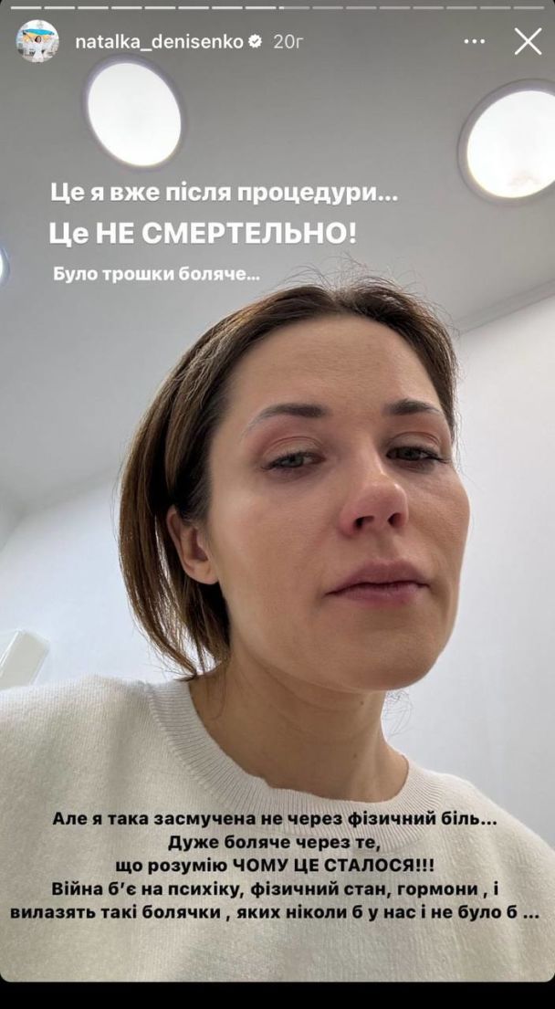 Почувствовала шарик в груди. Наталья Денисенко в слезах пожаловалась на проблемы со здоровьем