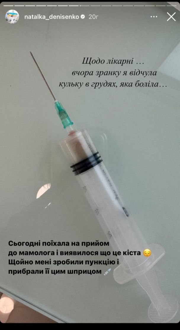 Почувствовала шарик в груди. Наталья Денисенко в слезах пожаловалась на проблемы со здоровьем